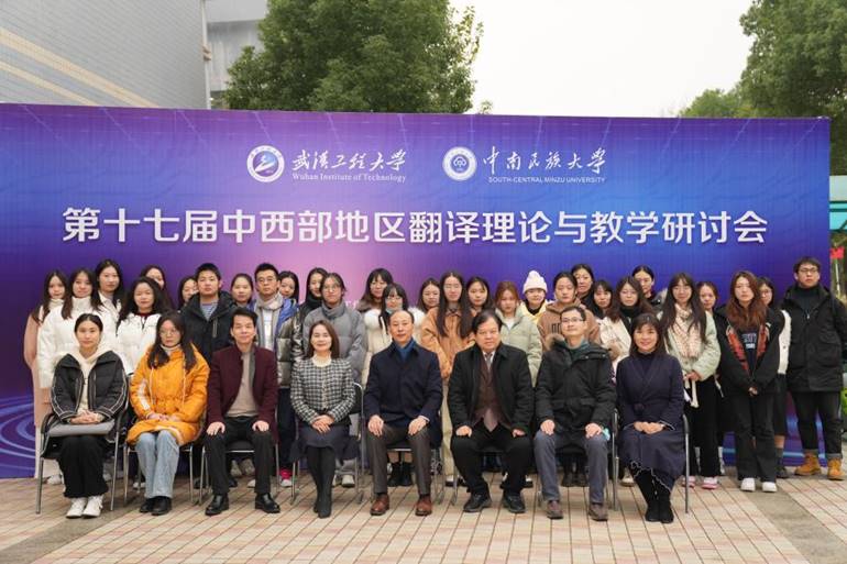 英国365集团官网-文科楼会场室外合影